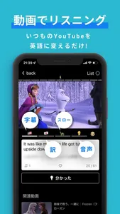 リスチケ 英語 リスニング screenshot 2