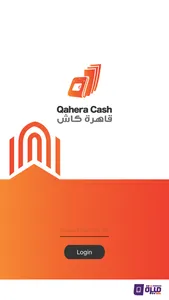 Qahera Cash screenshot 1