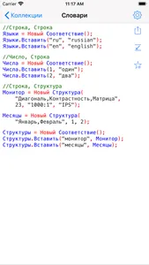 1С рецепты screenshot 1