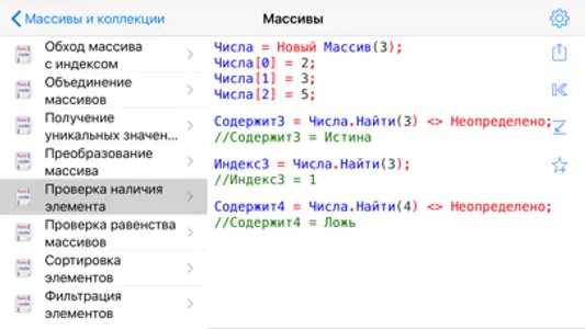 1С рецепты screenshot 2