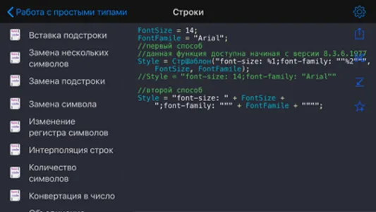 1С рецепты screenshot 7