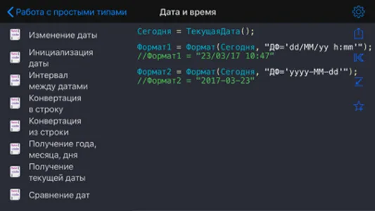 1С рецепты screenshot 8