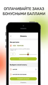 To-To Пицца - доставка еды screenshot 3