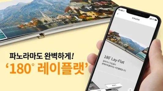 찍스 포토북 screenshot 1