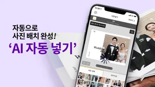 찍스 포토북 screenshot 2