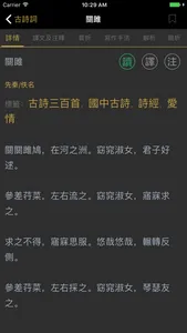 古詩詞大全 screenshot 2