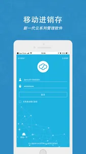 云涛软件移动进销存 screenshot 0