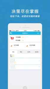 云涛软件移动进销存 screenshot 3