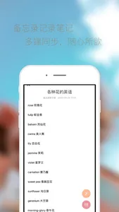 呼呼记忆 screenshot 1