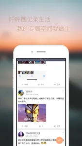 呼呼记忆 screenshot 2