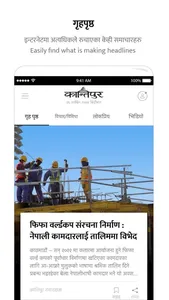 ekantipur screenshot 0