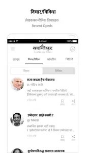 ekantipur screenshot 1