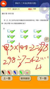 Everyday Math - Grade Two screenshot 2