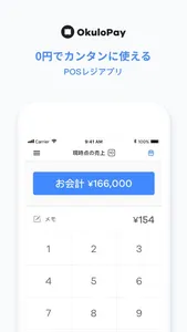 OkuloPay screenshot 0