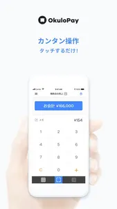 OkuloPay screenshot 1