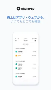 OkuloPay screenshot 3