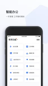 蜂利器 screenshot 3