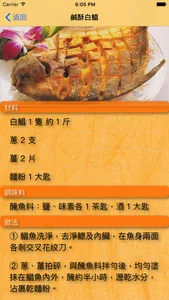 阿發師 台菜 screenshot 2