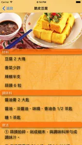 阿發師 台菜 screenshot 4