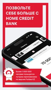 Home Credit Bank банк онлайн screenshot 0