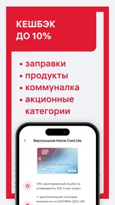 Home Credit Bank банк онлайн screenshot 2