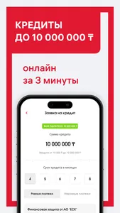 Home Credit Bank банк онлайн screenshot 3