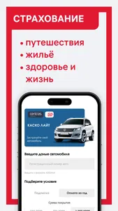 Home Credit Bank банк онлайн screenshot 6