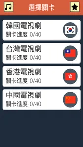 電視劇名連連看 screenshot 2