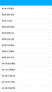 标标商标查询 screenshot 2