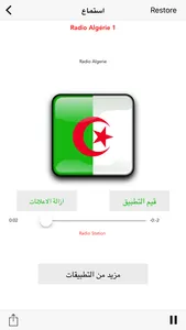 TOP Radio Algerie :  راديو الجزائر اخبار +70 اذاعة screenshot 2