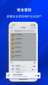 企数空间 screenshot 3