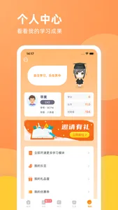 乐学一百-自主学习，乐在其中 screenshot 2