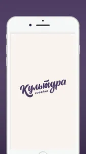 Кофейня Культура screenshot 0