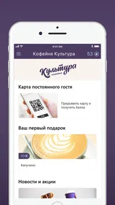 Кофейня Культура screenshot 1