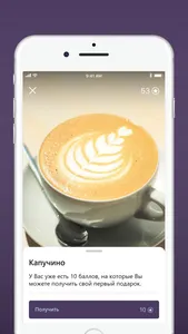 Кофейня Культура screenshot 3