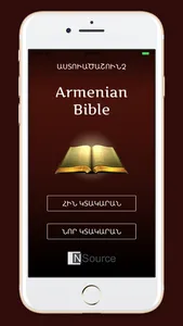 Armenian Holy Bible screenshot 0