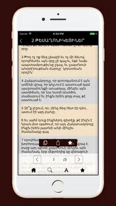 Armenian Holy Bible screenshot 2