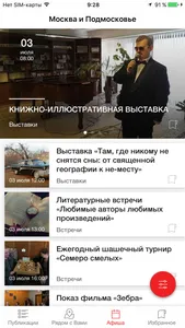 Культура.РФ screenshot 2