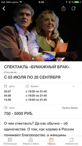 Культура.РФ screenshot 3