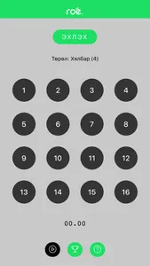 Гоё Тогтоолт screenshot 1