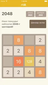 Гоё 2048 screenshot 2