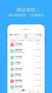 易正企信通 screenshot 0