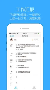 易正企信通 screenshot 1