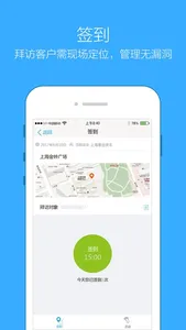 易正企信通 screenshot 2