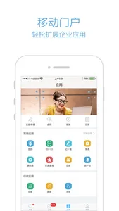 易正企信通 screenshot 3