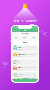 101学启学生端 screenshot 2