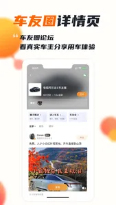 第一电动-买电动汽车就上第一电动 screenshot 1