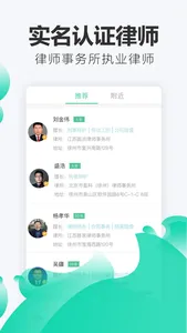 嘟嘟律师-真实律师在线法律咨询服务 screenshot 0