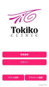 TOKIKO clinic screenshot 0