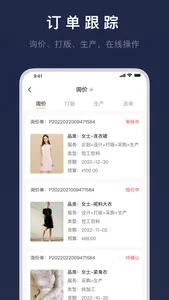 得体供应链-一站式柔性供应链服务平台 screenshot 3